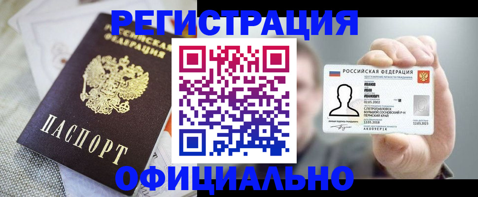 регистрация в Майском