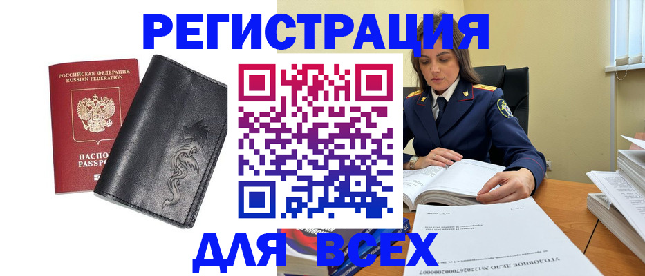 прописка в Майском