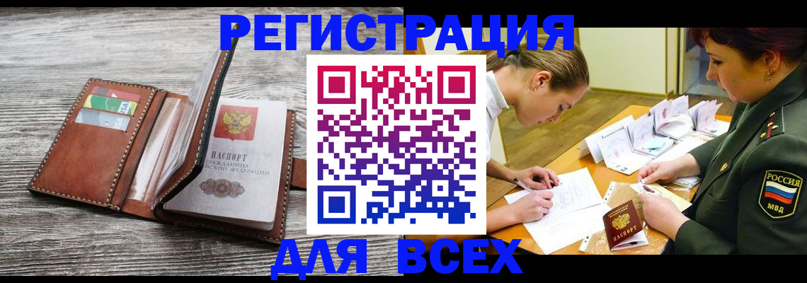 прописка для школы в Майском